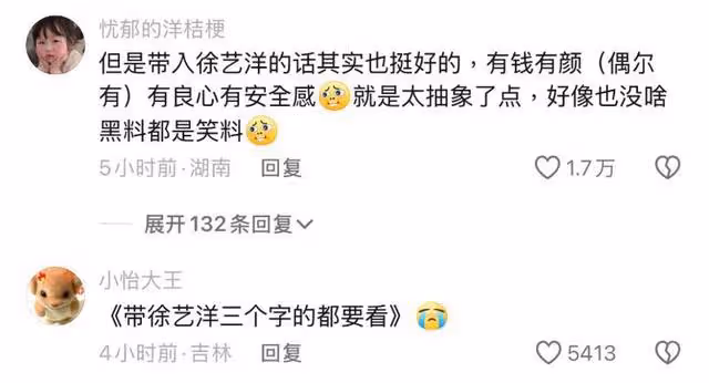 笑死!黃子韜徐藝洋婚後首次直播!提到孩子緊急改口公開控訴老婆
