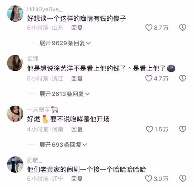 笑死!黃子韜徐藝洋婚後首次直播!提到孩子緊急改口公開控訴老婆