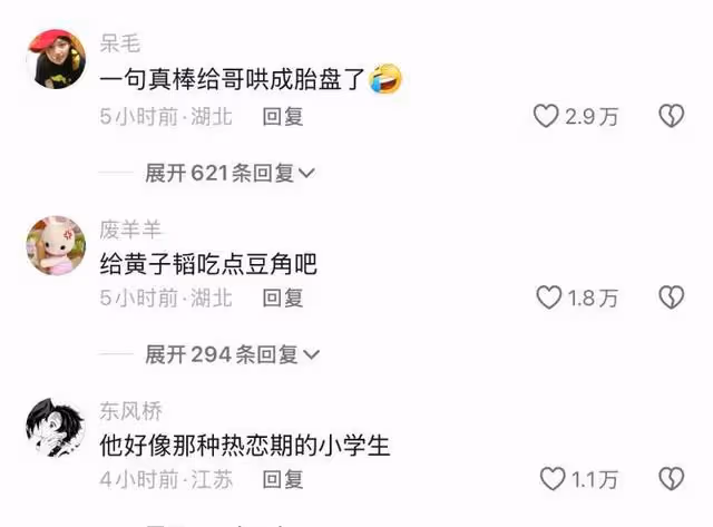笑死!黃子韜徐藝洋婚後首次直播!提到孩子緊急改口公開控訴老婆