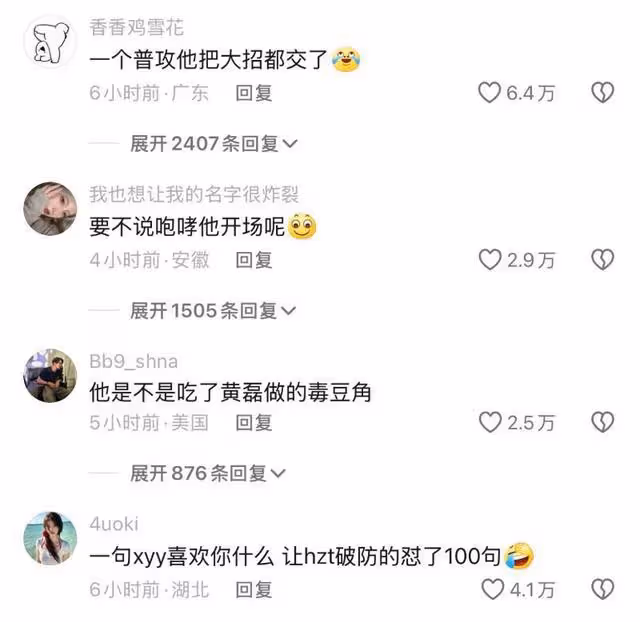 笑死!黃子韜徐藝洋婚後首次直播!提到孩子緊急改口公開控訴老婆