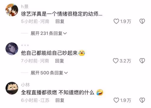 笑死!黃子韜徐藝洋婚後首次直播!提到孩子緊急改口公開控訴老婆