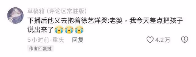 笑死!黃子韜徐藝洋婚後首次直播!提到孩子緊急改口公開控訴老婆