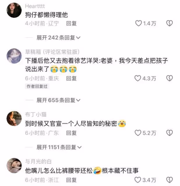 笑死!黃子韜徐藝洋婚後首次直播!提到孩子緊急改口公開控訴老婆