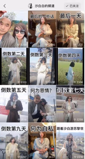 沙白口碑反轉,曾吐槽山東土氣,看不起淄博燒烤,滿滿的優越感!