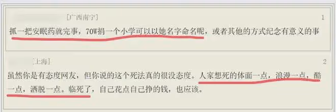 沙白口碑反轉,曾吐槽山東土氣,看不起淄博燒烤,滿滿的優越感!