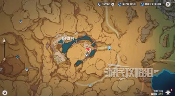 《原神》彩糖與薔薇的幻色頌第三天彩蛋位置