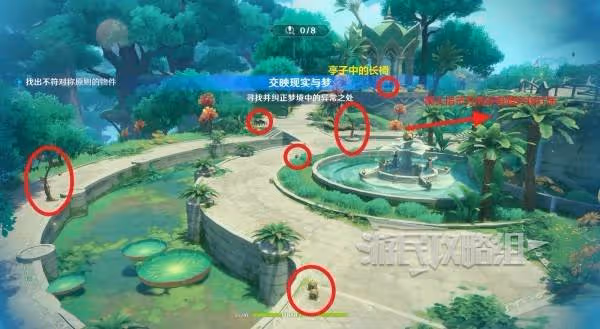 《原神》交映現實與夢第五天正確答案