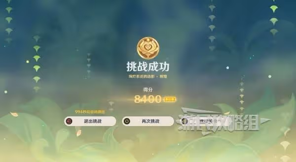 《原神》騎士的劍影第五天滿獎勵陣容推薦