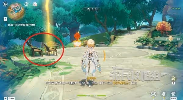 《原神》交映現實與夢第五天正確答案