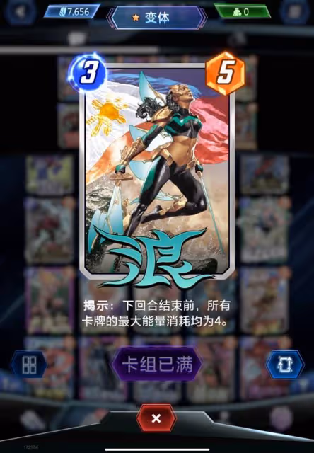《漫威終極逆轉》電沙卡組分享