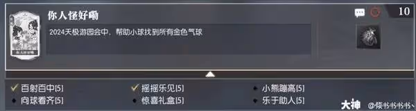 《逆水寒》你人怪好嘞說英雄卡獲取方法