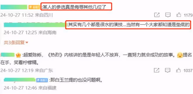 尷尬！金雞獎剛剛公布提名，便被網友罵上熱搜，水漫金山？