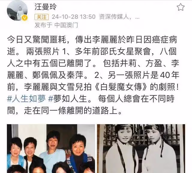 74歲港星李麗麗病逝，一生未婚無兒女，晚年患癌面容憔悴消瘦