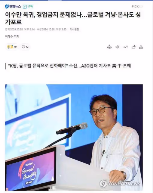 李秀滿即將復出，正式回歸大眾音樂界