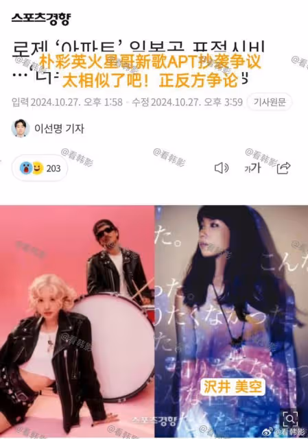 Hybe說柳智敏很做作？朴彩英火星哥《APT》被指抄襲？女staff過度接觸enhypen被審判？