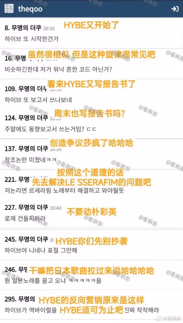 Hybe說柳智敏很做作？朴彩英火星哥《APT》被指抄襲？女staff過度接觸enhypen被審判？