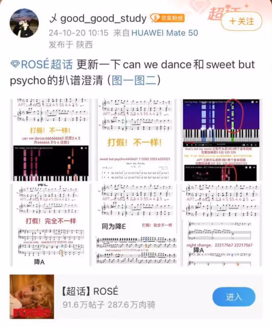 Hybe說柳智敏很做作？朴彩英火星哥《APT》被指抄襲？女staff過度接觸enhypen被審判？