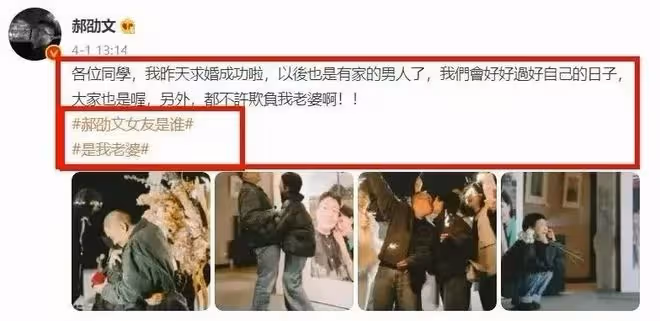 突然官宣二婚!高調曬出孕照,郝劭文的瓜,整個娛樂圈都比不了