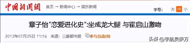 私生活混亂? 坐成龍大腿喂葡萄，與霍啟山當街激吻的她，如今怎樣