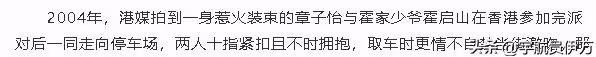 私生活混亂? 坐成龍大腿喂葡萄，與霍啟山當街激吻的她，如今怎樣