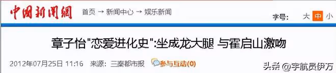 私生活混亂? 坐成龍大腿喂葡萄,與霍啟山當街激吻的她,如今怎樣