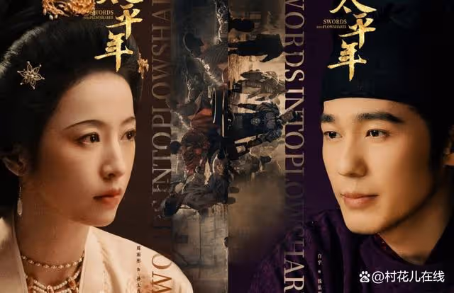 周雨彤錄《花少6》愛蹭侯明昊被酸爆,古裝新劇造型曝光網友看衰