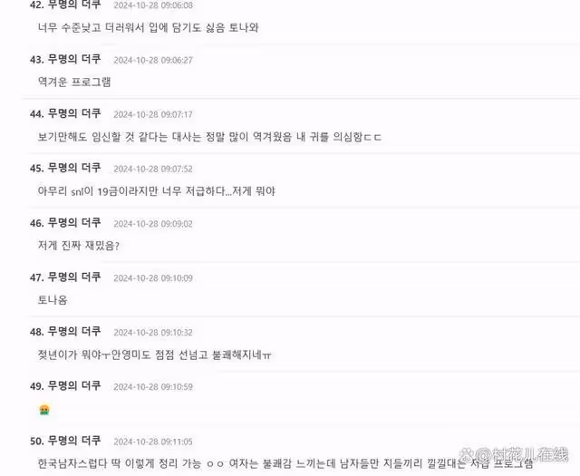 竟把《正年》中金泰梨演成19禁!《SNL》色情場面遭聲討典型韓男