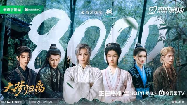 《大夢歸離》差評連連?主演妝濃被吐槽!郭敬明被除名不敢反擊