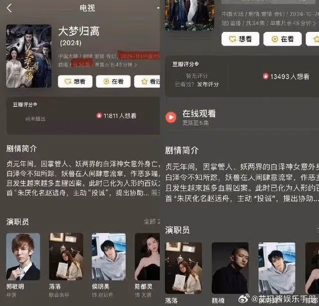 《大夢歸離》差評連連?主演妝濃被吐槽!郭敬明被除名不敢反擊