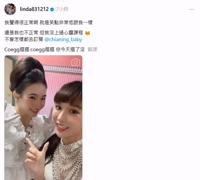 琳妲爆家寧「私下很正常」! 真實互動全被拍