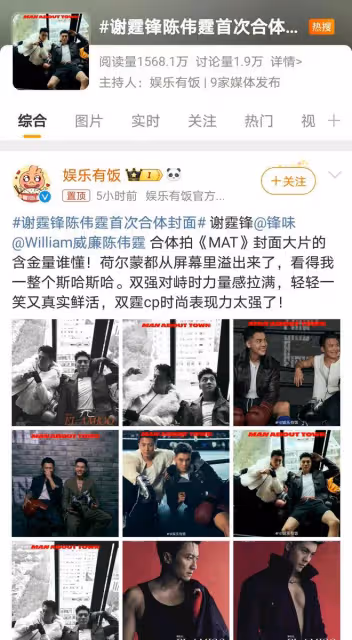 謝霆鋒陳偉霆罕見合體，時尚封面引爆網友熱議，荷爾蒙爆棚