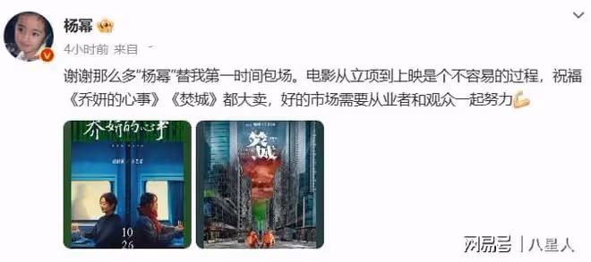 楊冪包場趙麗穎新電影!趙麗穎也想給楊冪包,但楊冪不給趙麗穎機會