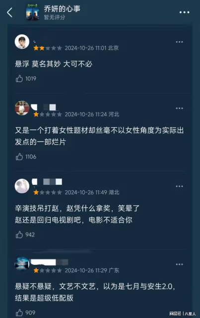 趙麗穎也不靈了?新片剛上就一片差評,被罵中年人就別玩青春疼痛了