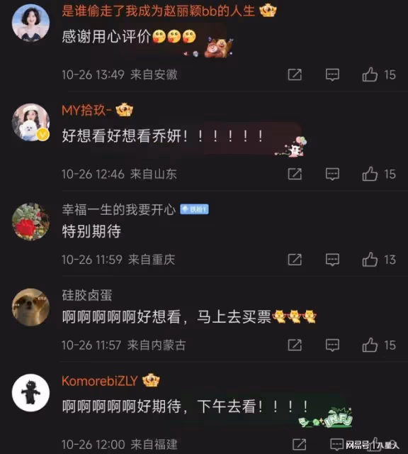 趙麗穎也不靈了?新片剛上就一片差評,被罵中年人就別玩青春疼痛了