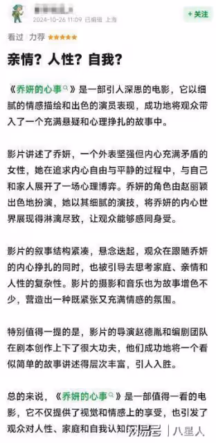 趙麗穎也不靈了?新片剛上就一片差評,被罵中年人就別玩青春疼痛了