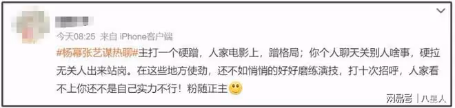 楊冪攀上高枝!和張藝謀同框,點頭哈腰忙社交,積極表現期待有合作
