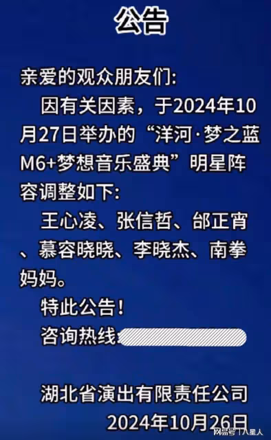大快人心!刀郎愛徒雲朵忘恩負義遭遇抵制,被黃岡群星演唱會除名
