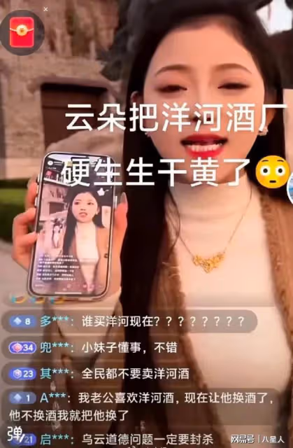 大快人心!刀郎愛徒雲朵忘恩負義遭遇抵制,被黃岡群星演唱會除名
