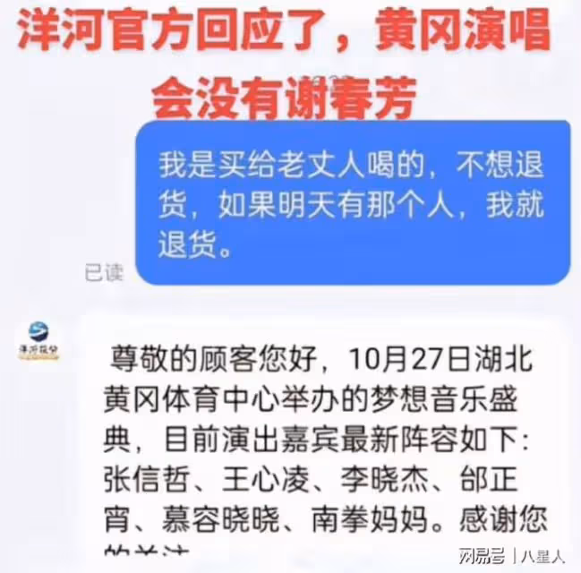 大快人心!刀郎愛徒雲朵忘恩負義遭遇抵制,被黃岡群星演唱會除名
