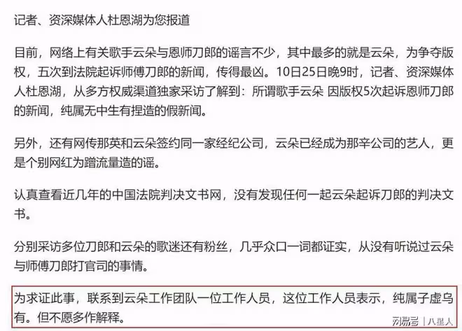 大快人心!刀郎愛徒雲朵忘恩負義遭遇抵制,被黃岡群星演唱會除名