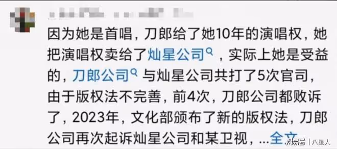 忘恩負義!雲朵否認為版權5次起訴刀郎,代言下架,群星演唱會被取消