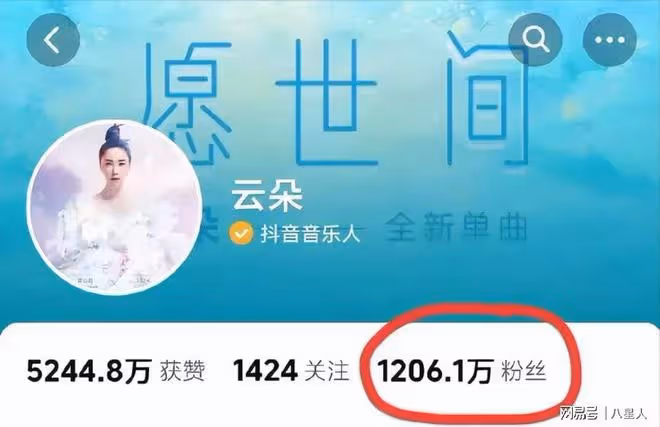 忘恩負義!雲朵否認為版權5次起訴刀郎,代言下架,群星演唱會被取消