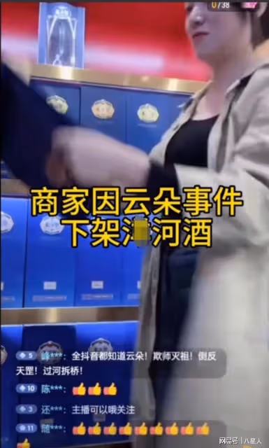 忘恩負義!雲朵否認為版權5次起訴刀郎,代言下架,群星演唱會被取消