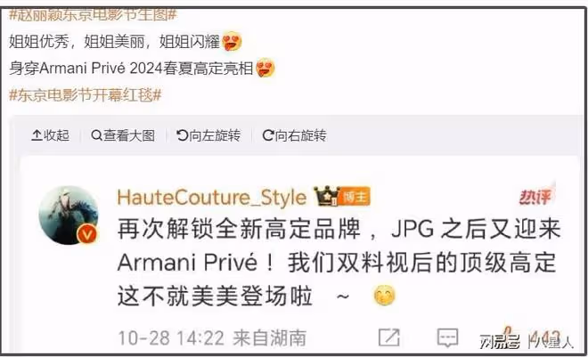 打臉!趙麗穎顏值一夜回春,穿高定亮相東京電影節,力破整容傳聞