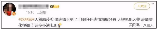 打臉!趙麗穎顏值一夜回春,穿高定亮相東京電影節,力破整容傳聞