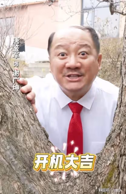 淚目!《鄉村愛情18》開機,劉能給謝廣坤剃頭,背景不再是大腳超市