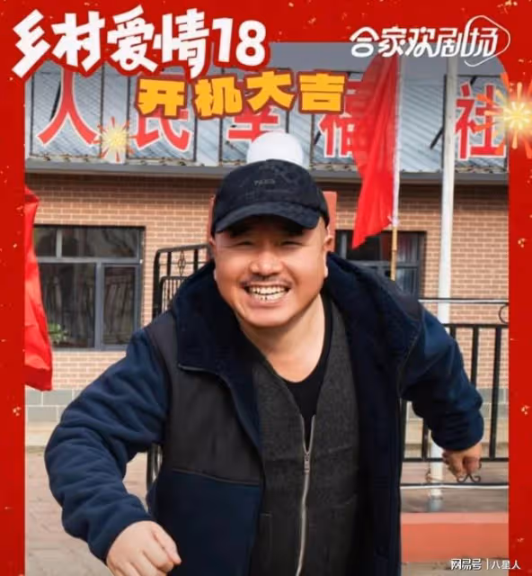 淚目!《鄉村愛情18》開機,劉能給謝廣坤剃頭,背景不再是大腳超市