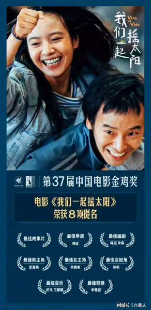 金雞獎提名太離譜!趙麗穎持續開掛,賈玲《熱辣滾燙》零提名惹爭議