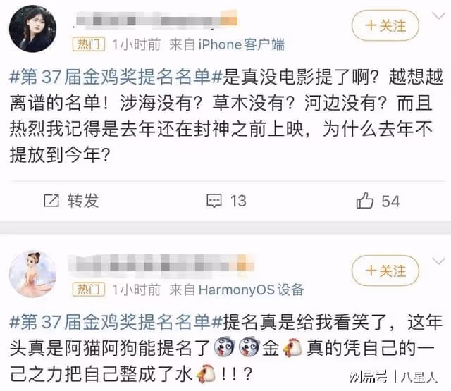 金雞獎提名太離譜!趙麗穎持續開掛,賈玲《熱辣滾燙》零提名惹爭議