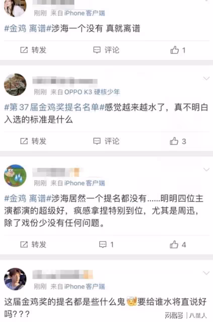 金雞獎提名太離譜!趙麗穎持續開掛,賈玲《熱辣滾燙》零提名惹爭議